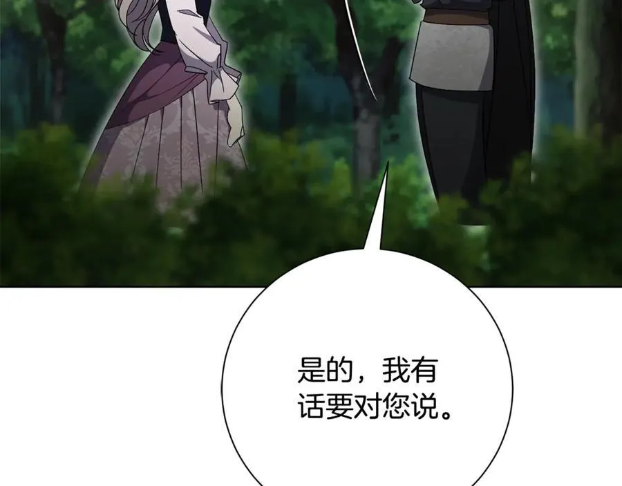 第78话 私会 第114页