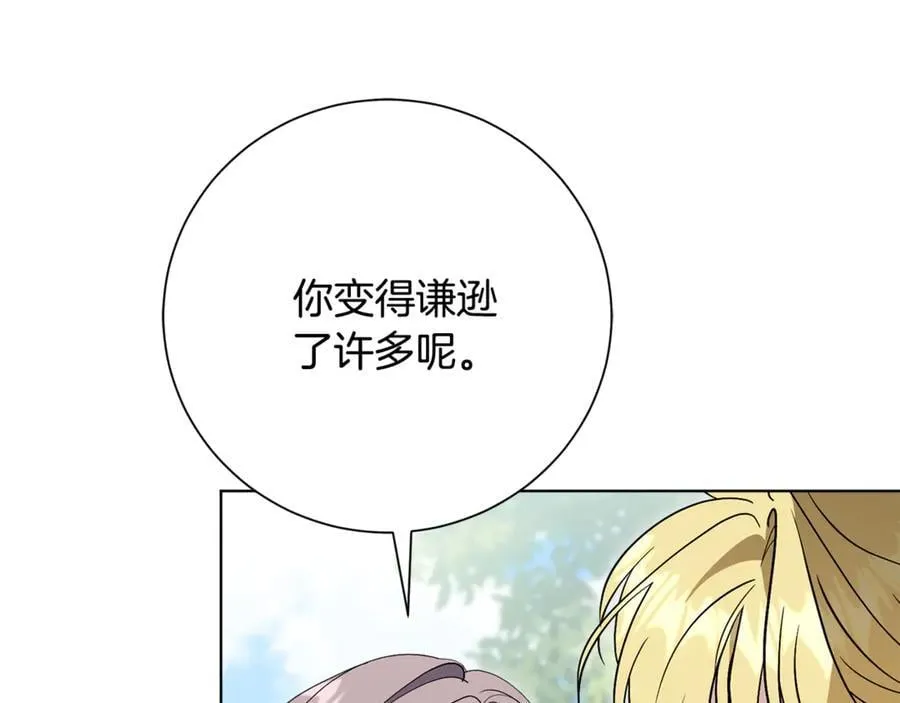第78话 私会 第116页