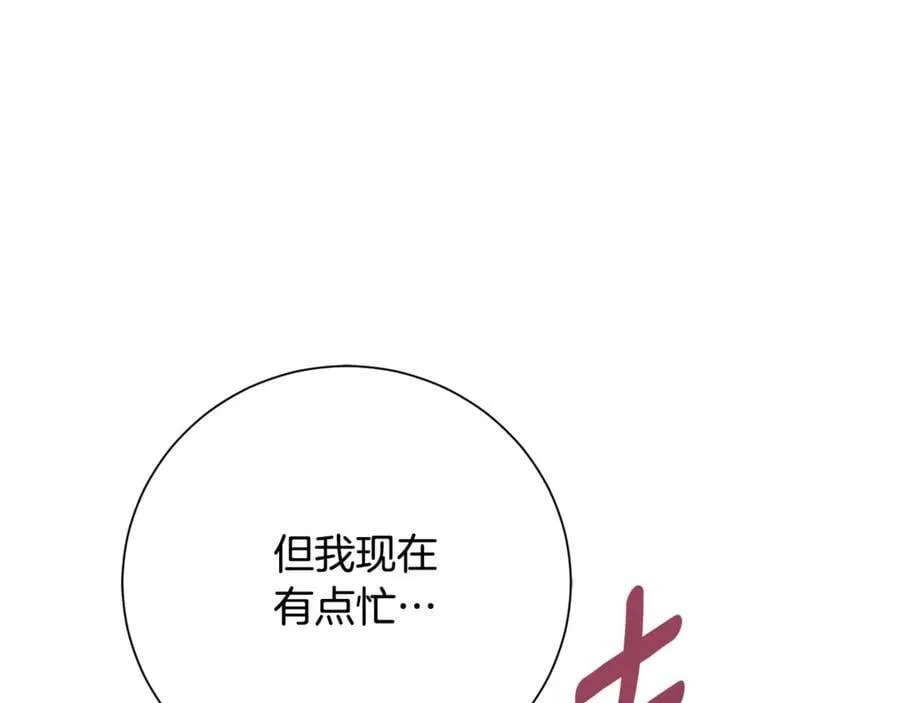 第78话 私会 第119页