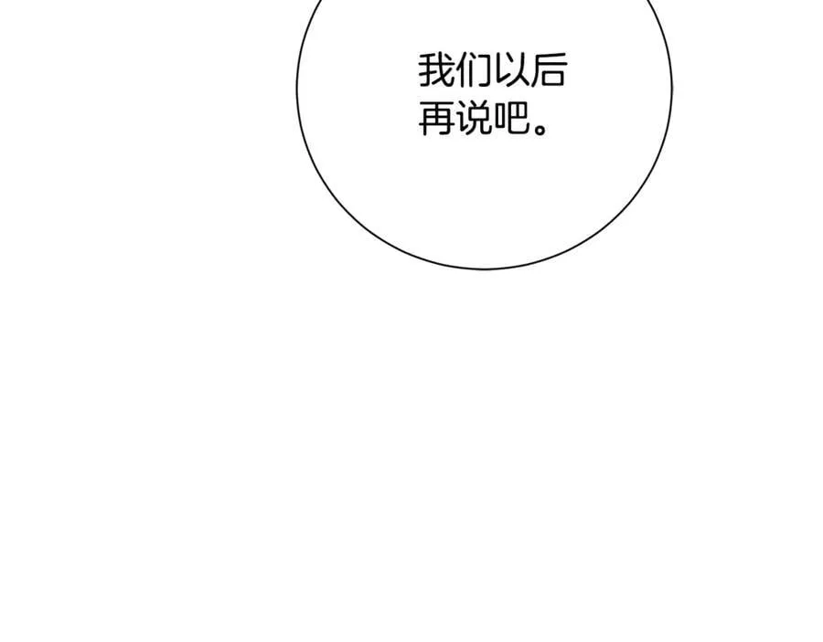 第78话 私会 第122页