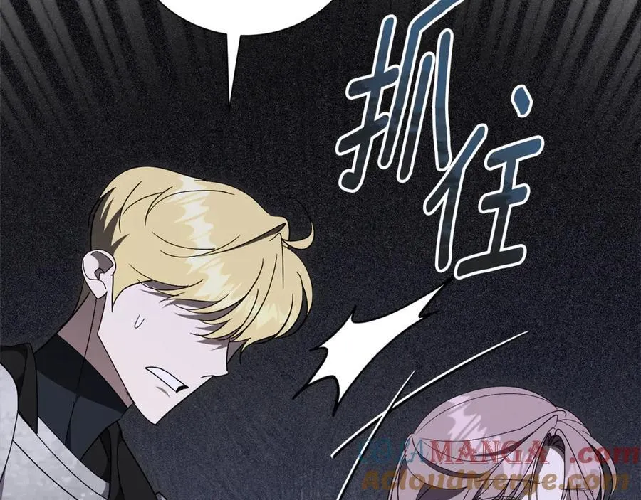 第78话 私会 第125页