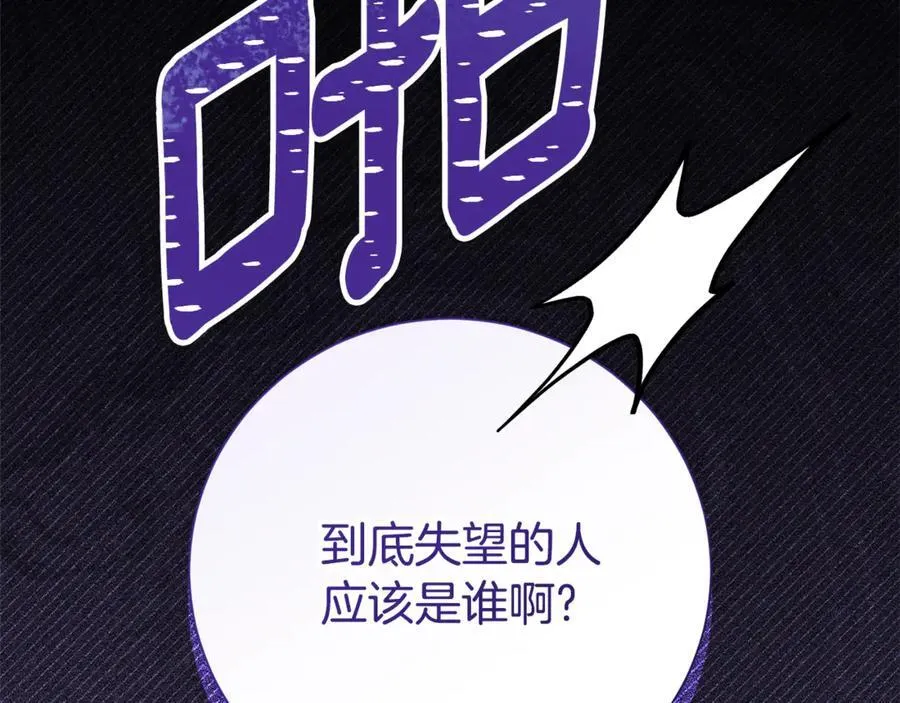 第78话 私会 第131页