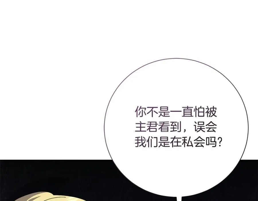 第78话 私会 第135页