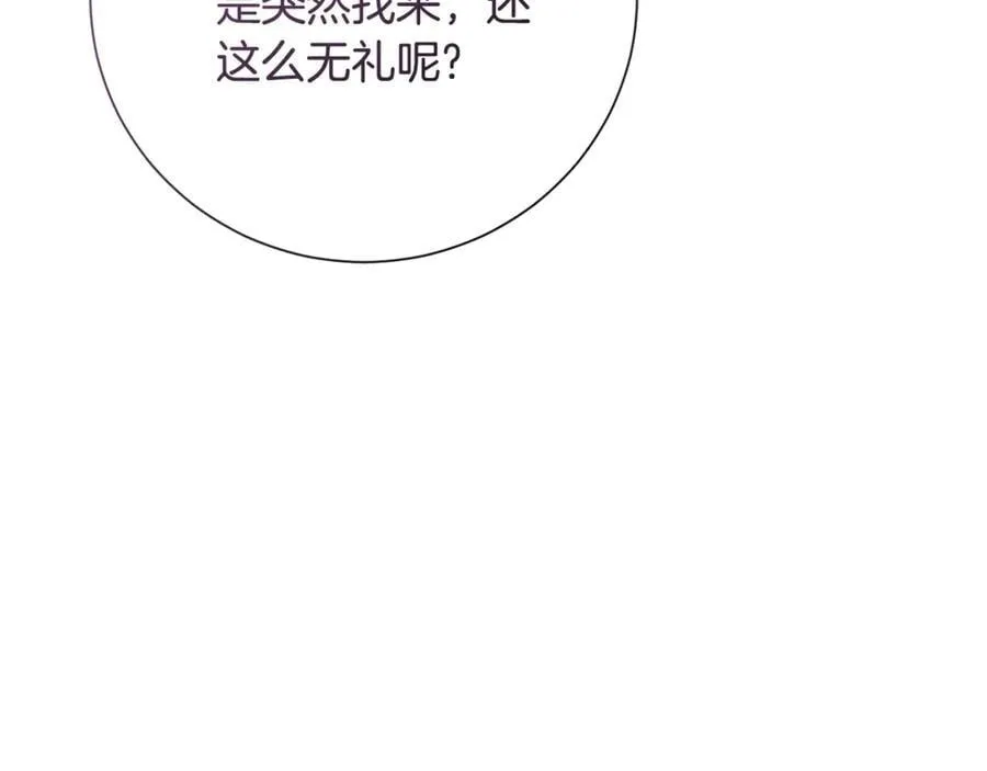 第78话 私会 第138页