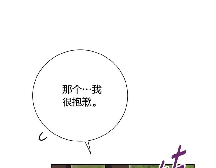 第78话 私会 第139页