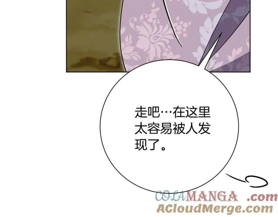 第78话 私会 第141页