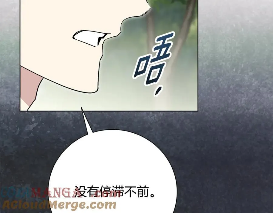第78话 私会 第149页