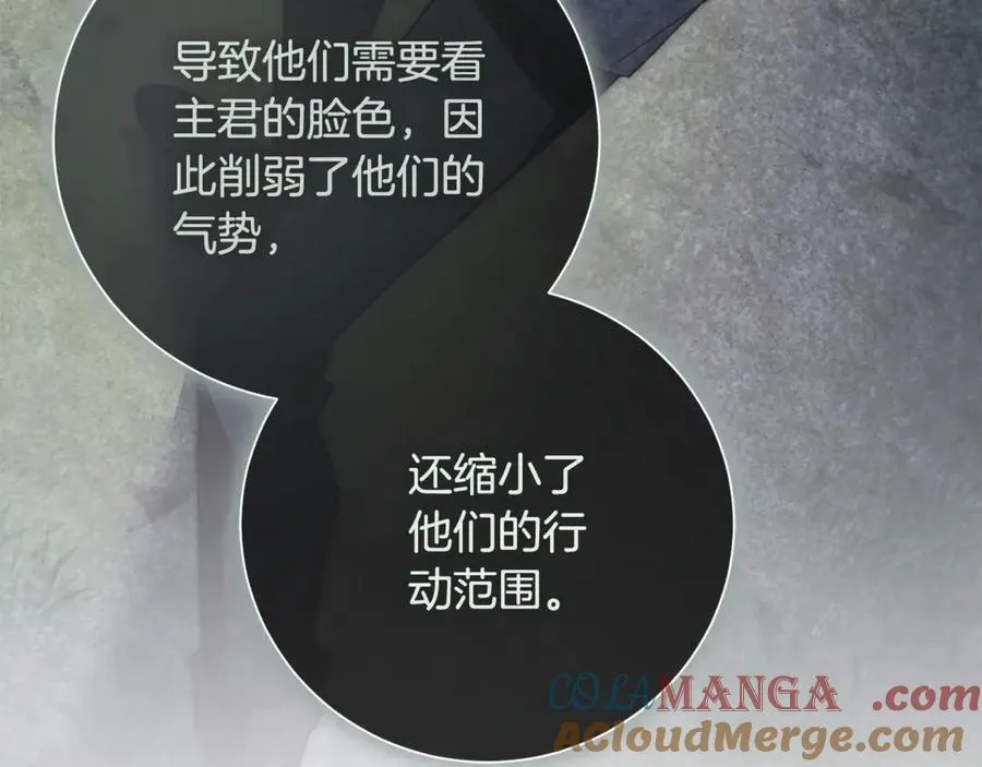 第78话 私会 第153页