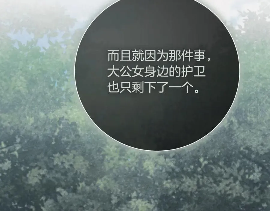 第78话 私会 第155页