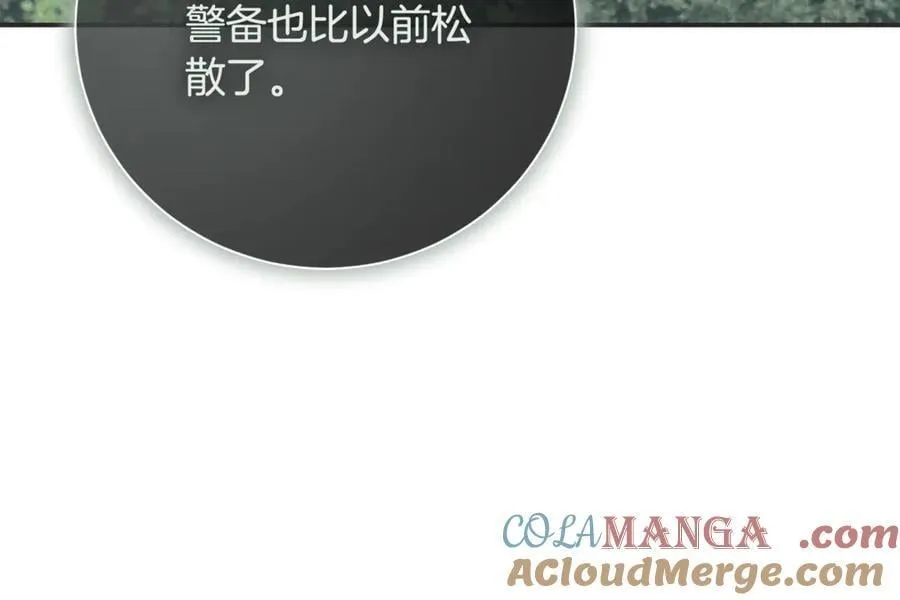 第78话 私会 第157页