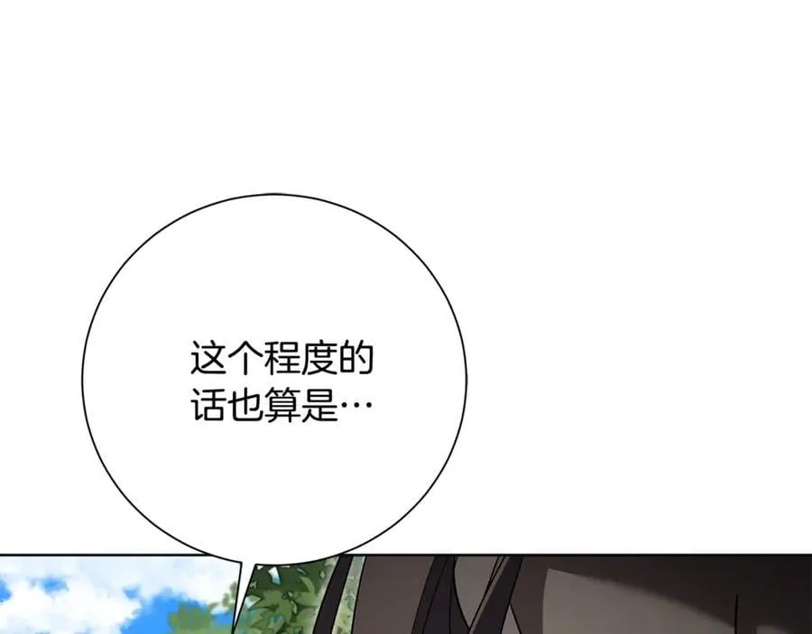 第78话 私会 第158页