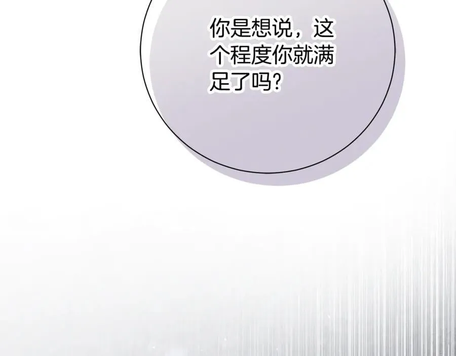 第78话 私会 第160页