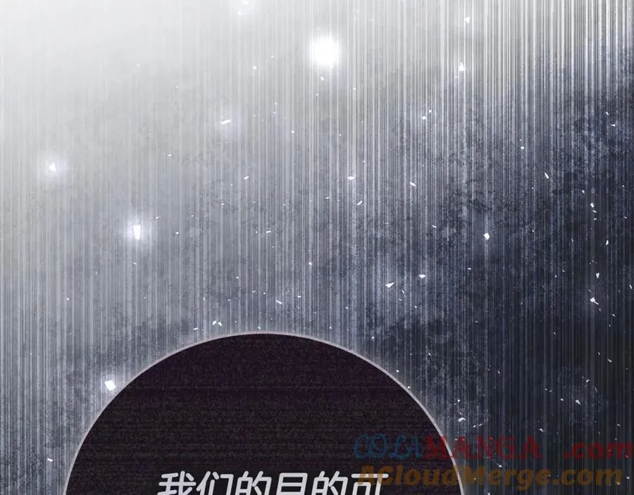 第78话 私会 第161页