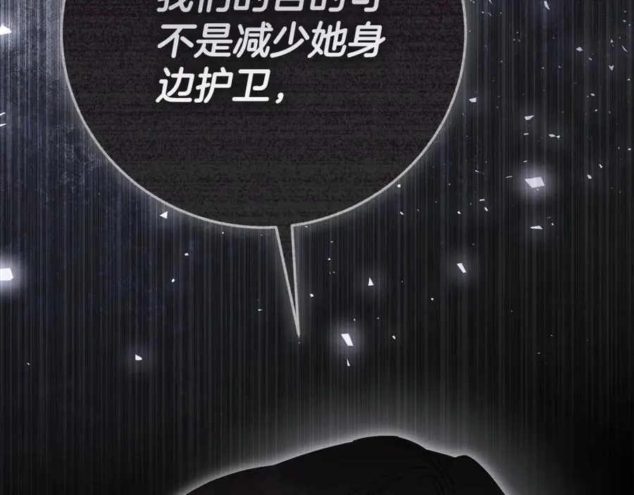 第78话 私会 第162页