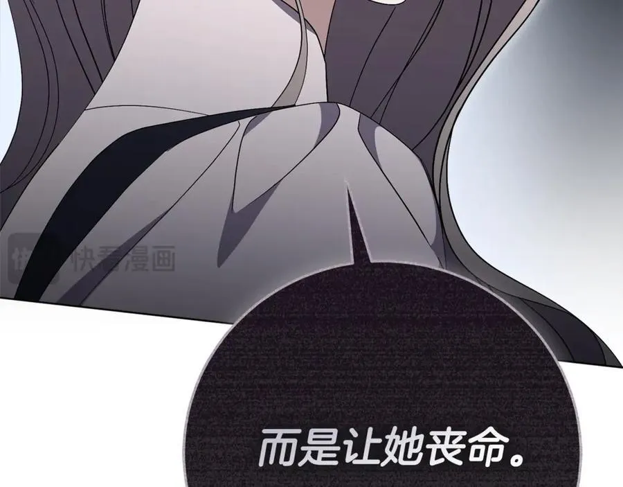 第78话 私会 第164页