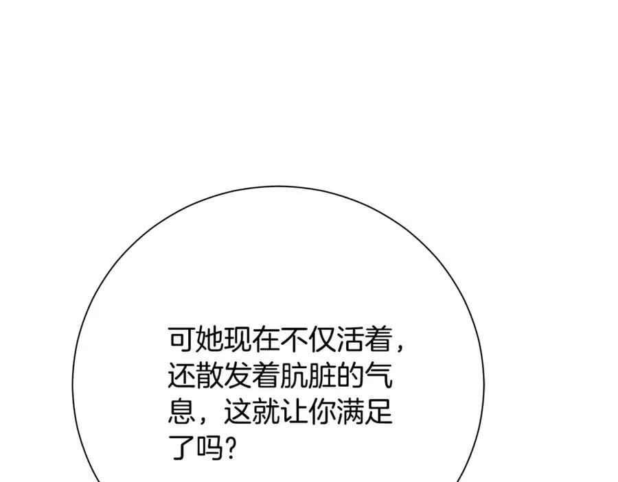 第78话 私会 第166页