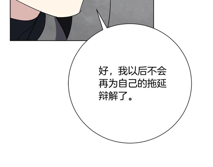 第78话 私会 第172页