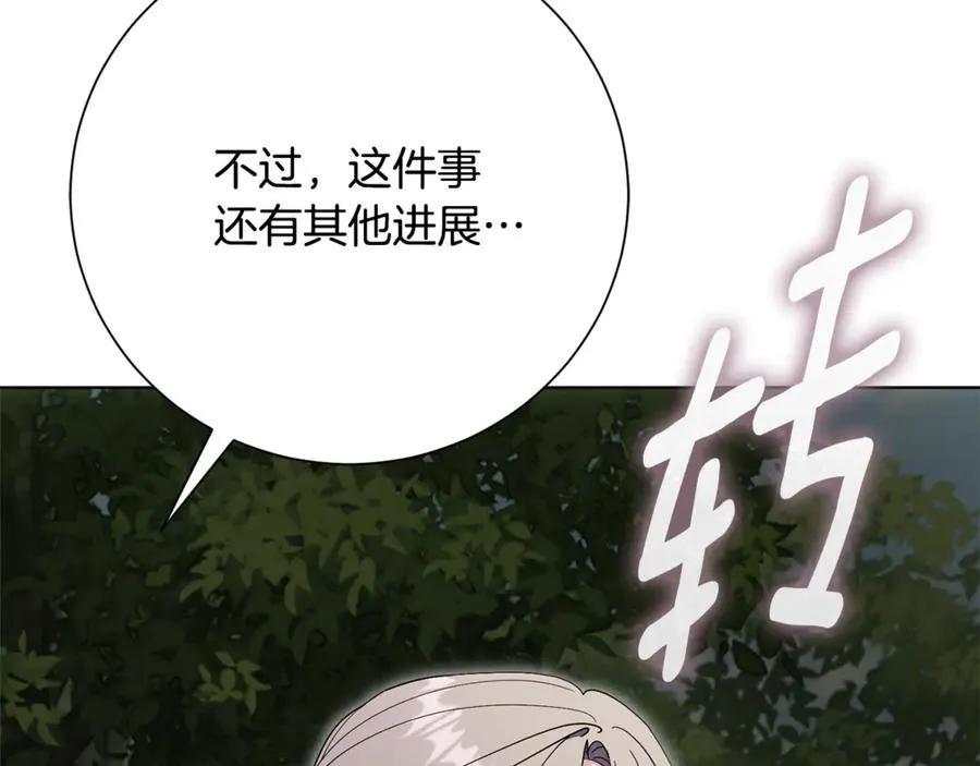 第78话 私会 第174页