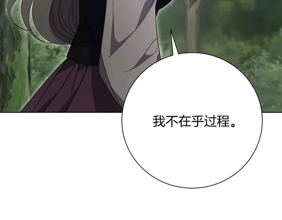 第78话 私会 第176页