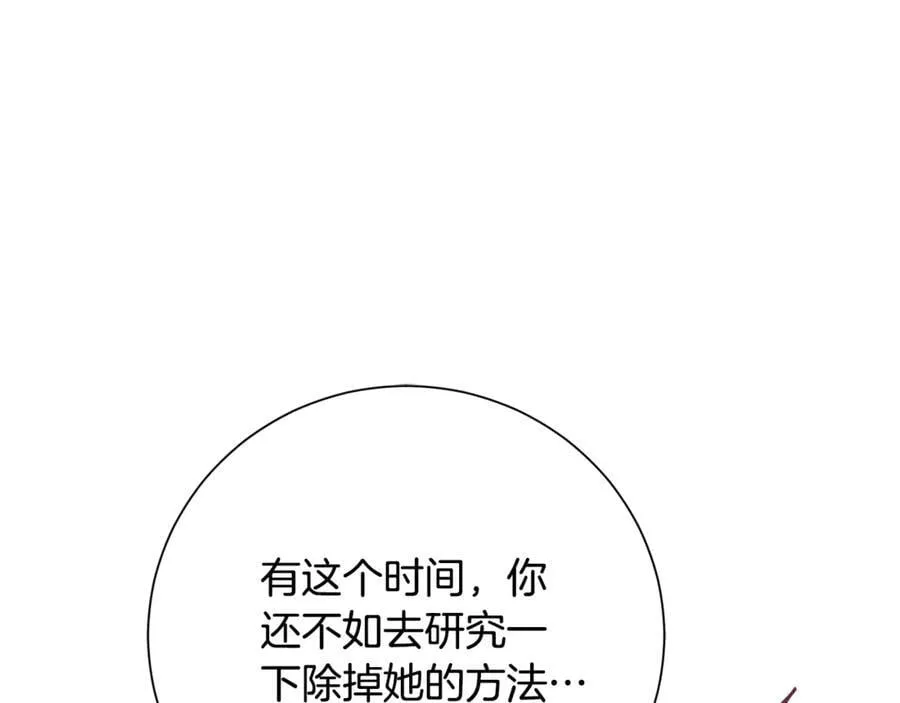 第78话 私会 第178页