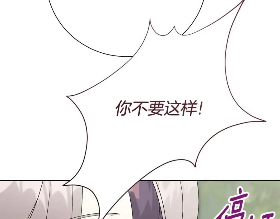 第78话 私会 第179页