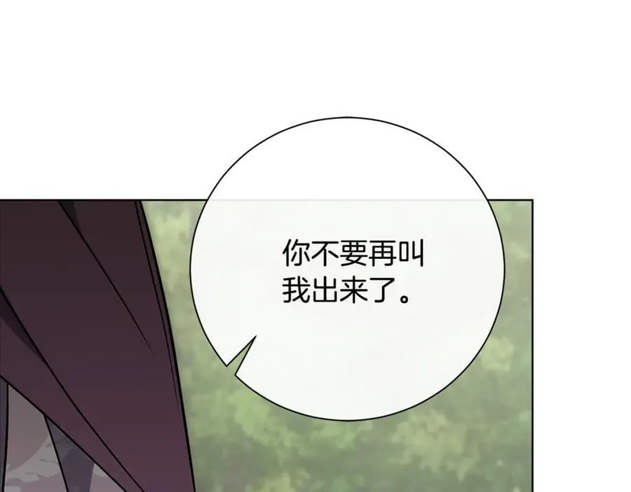 第78话 私会 第182页