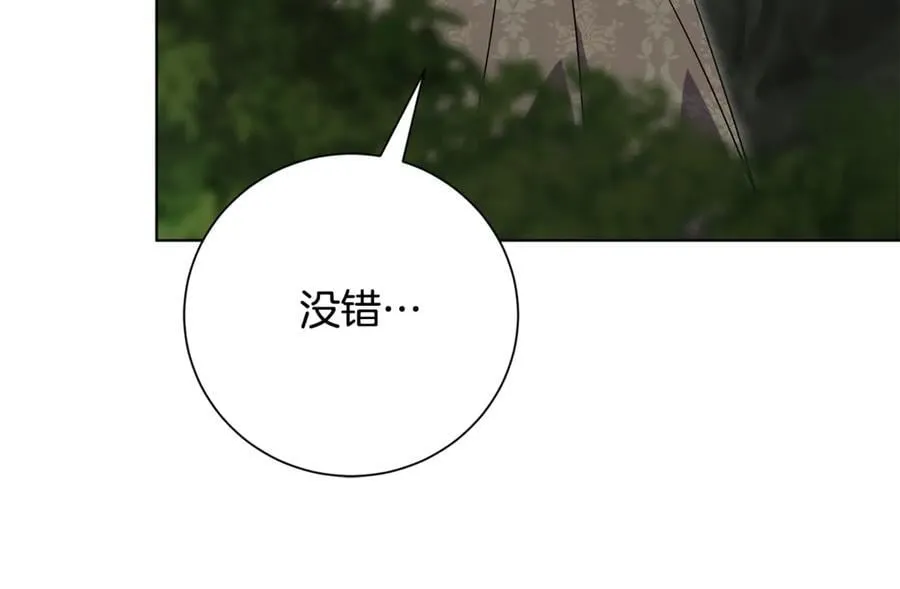 第78话 私会 第187页