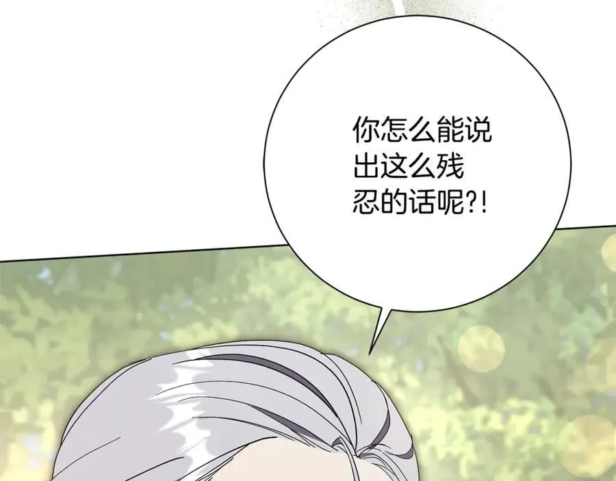 第78话 私会 第192页