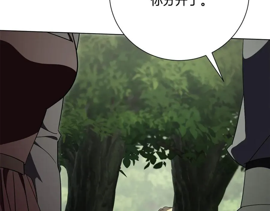 第78话 私会 第196页