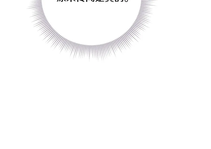 第78话 私会 第198页