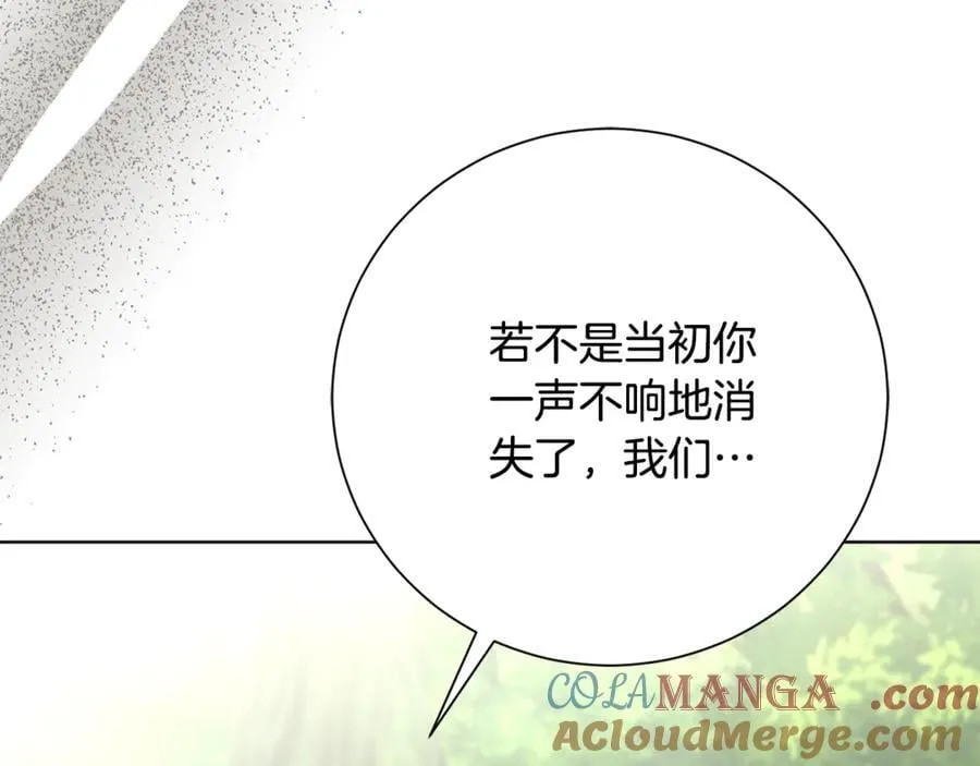 第78话 私会 第201页