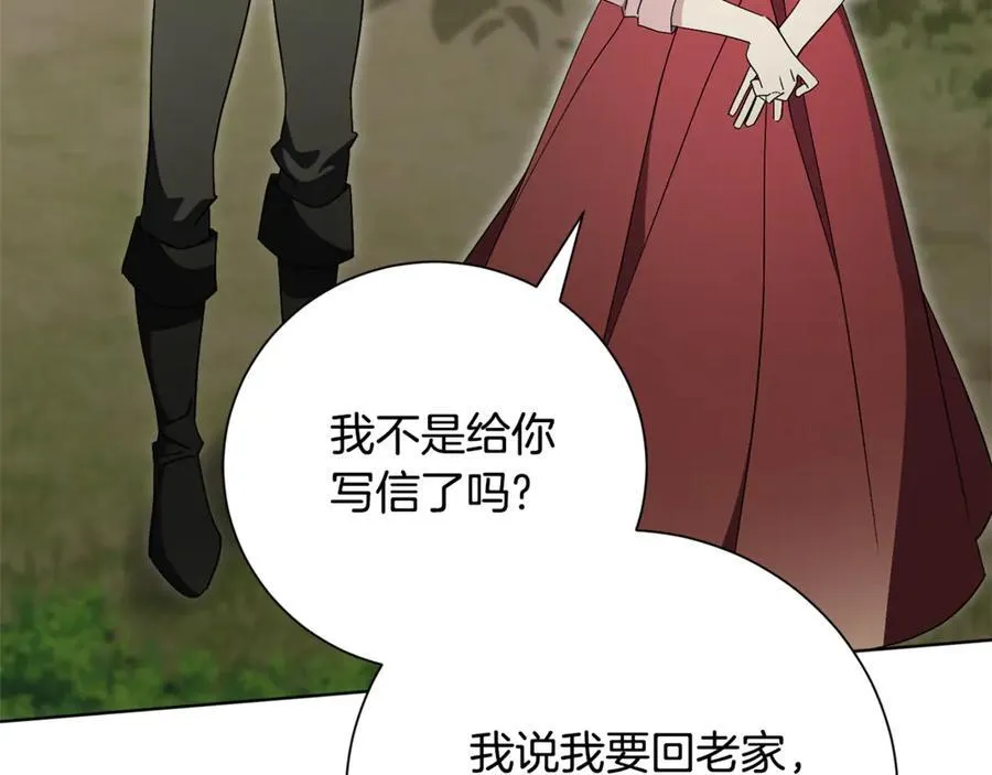 第78话 私会 第203页