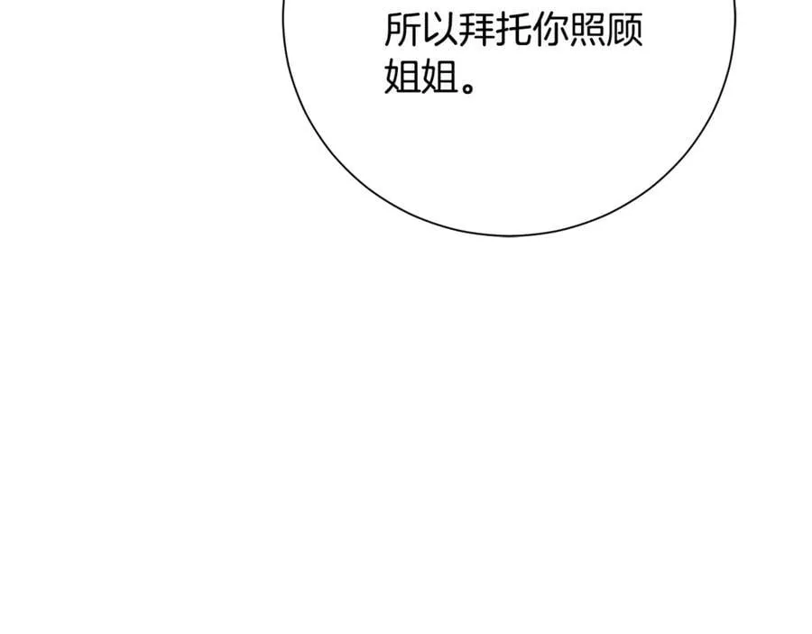 第78话 私会 第204页