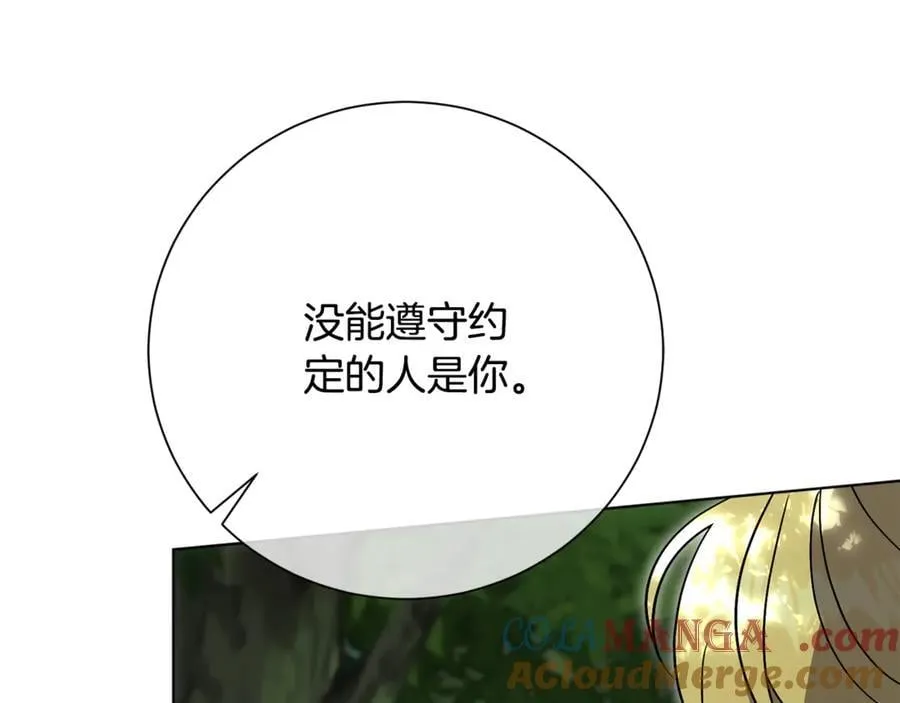 第78话 私会 第205页