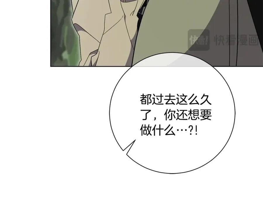 第78话 私会 第207页