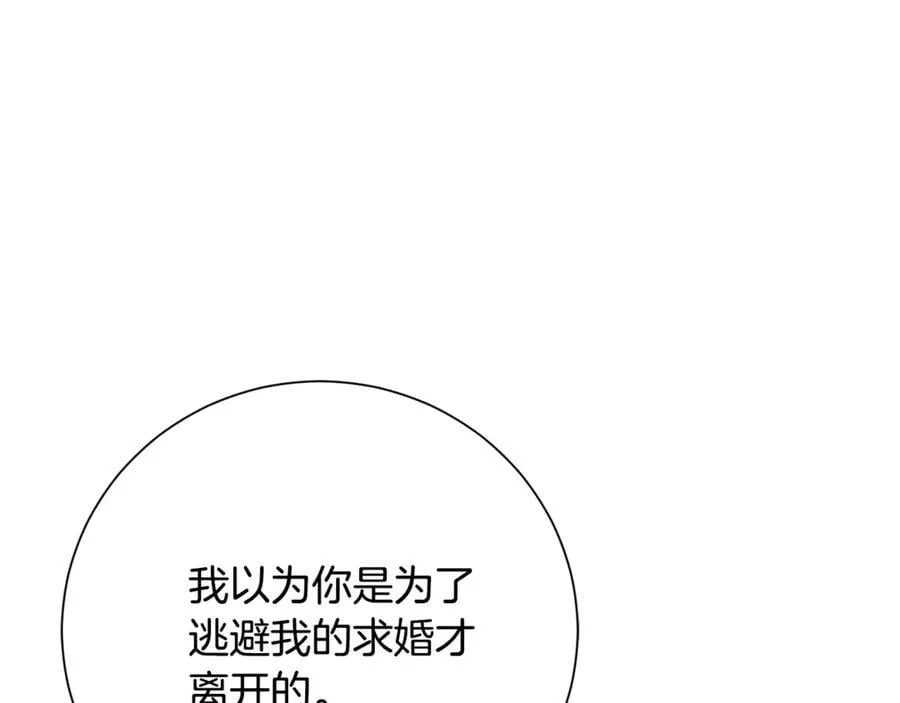 第78话 私会 第208页
