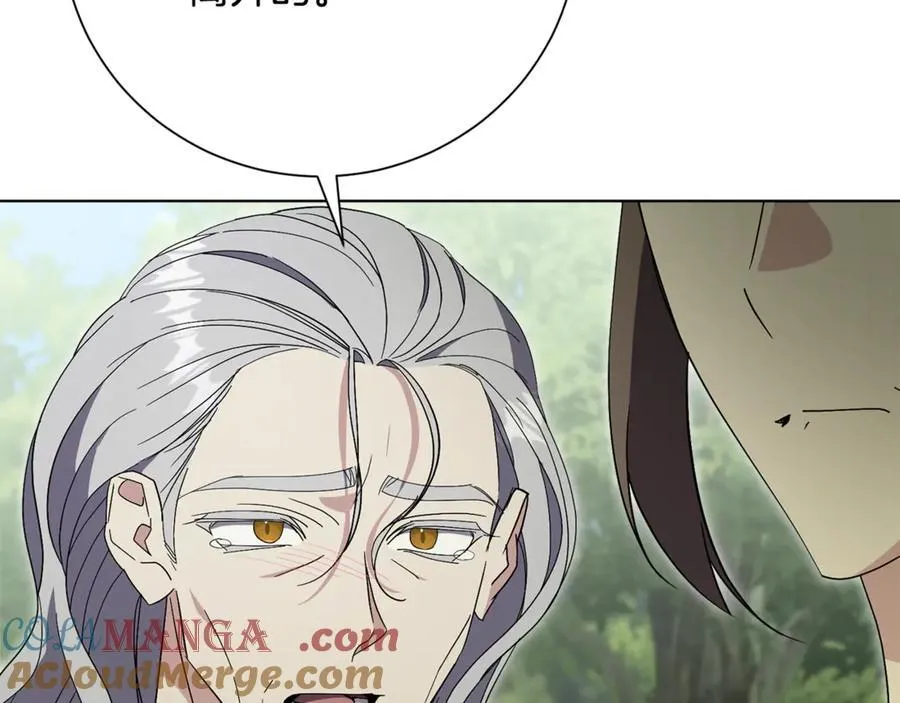 第78话 私会 第209页
