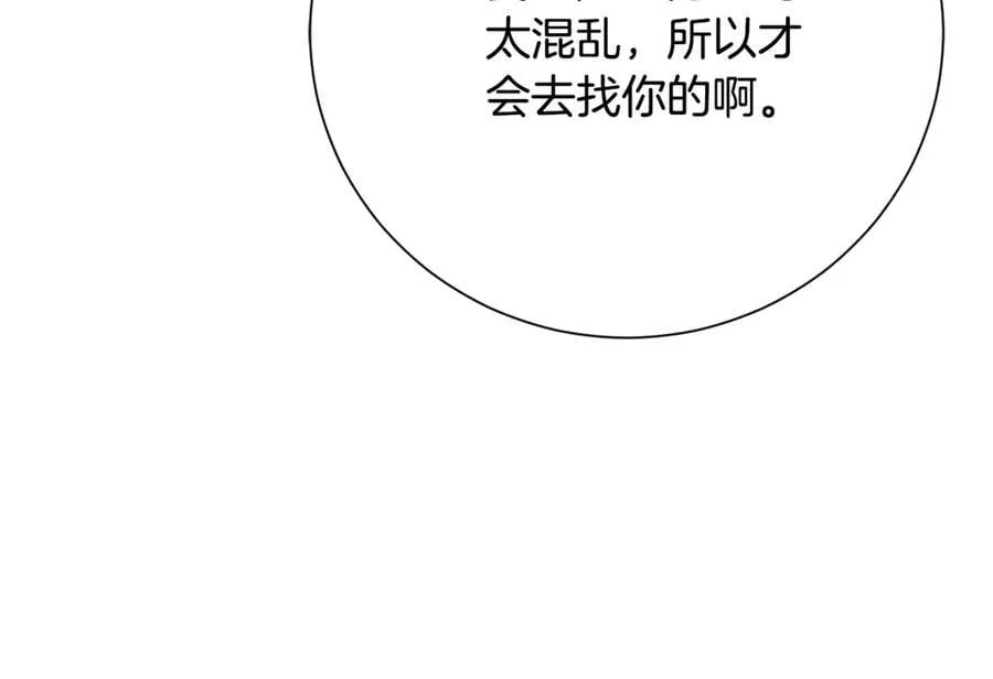 第78话 私会 第211页