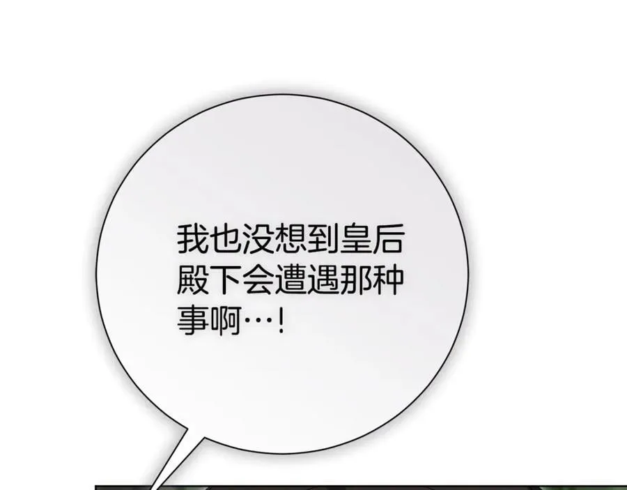 第78话 私会 第215页