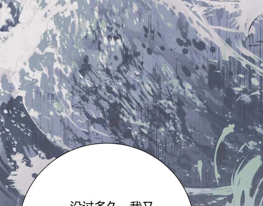 第78话 私会 第219页