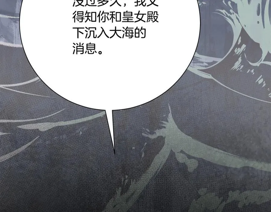第78话 私会 第220页
