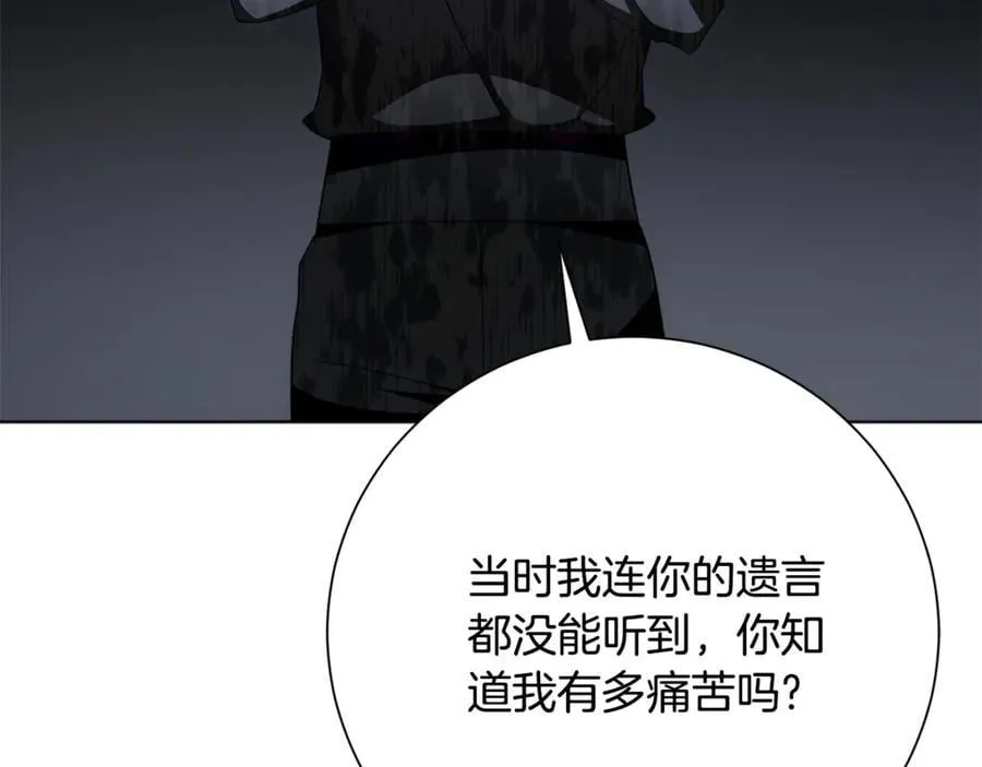 第78话 私会 第222页