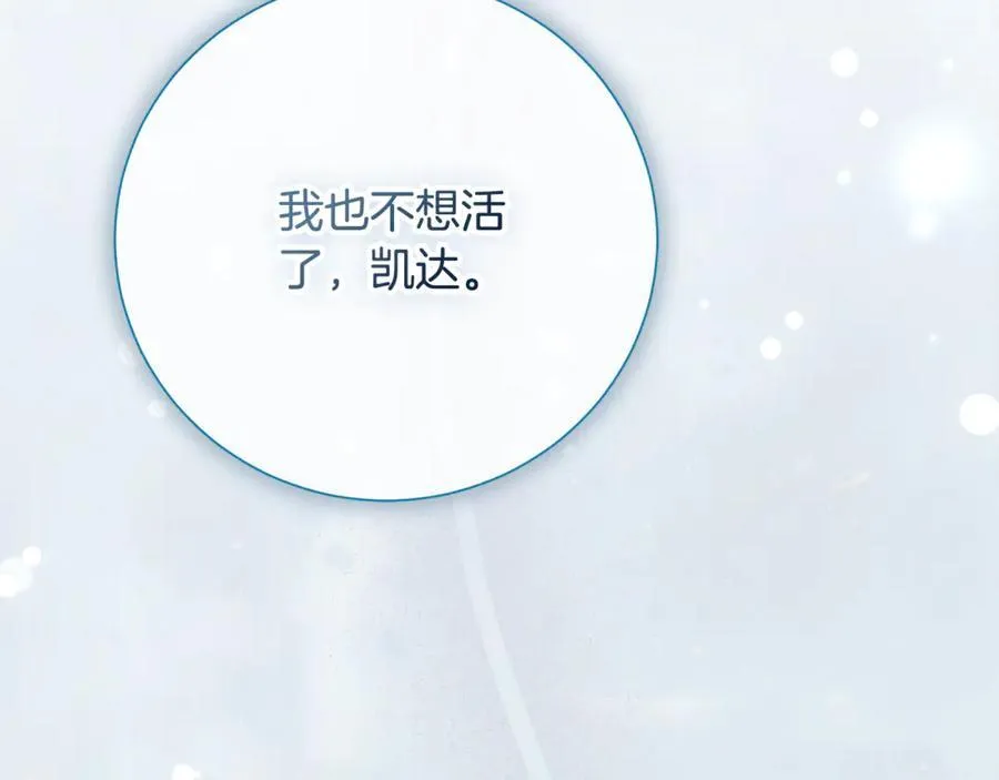 第78话 私会 第226页