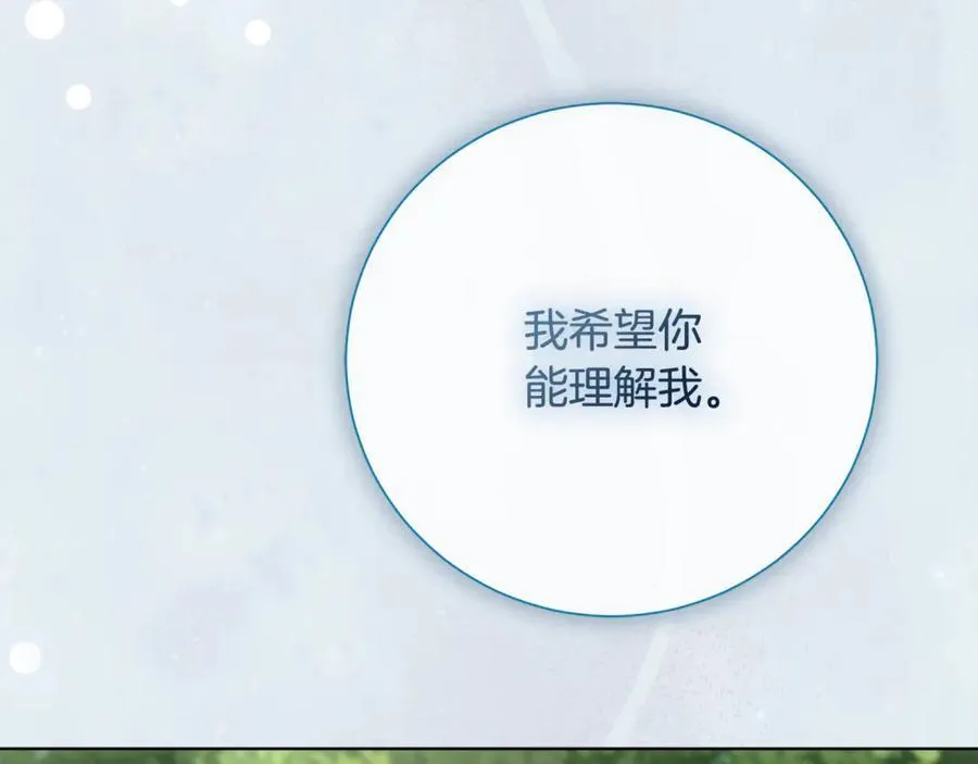 第78话 私会 第227页