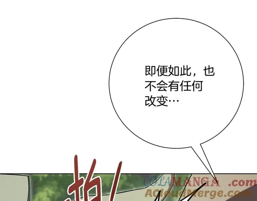 第78话 私会 第233页