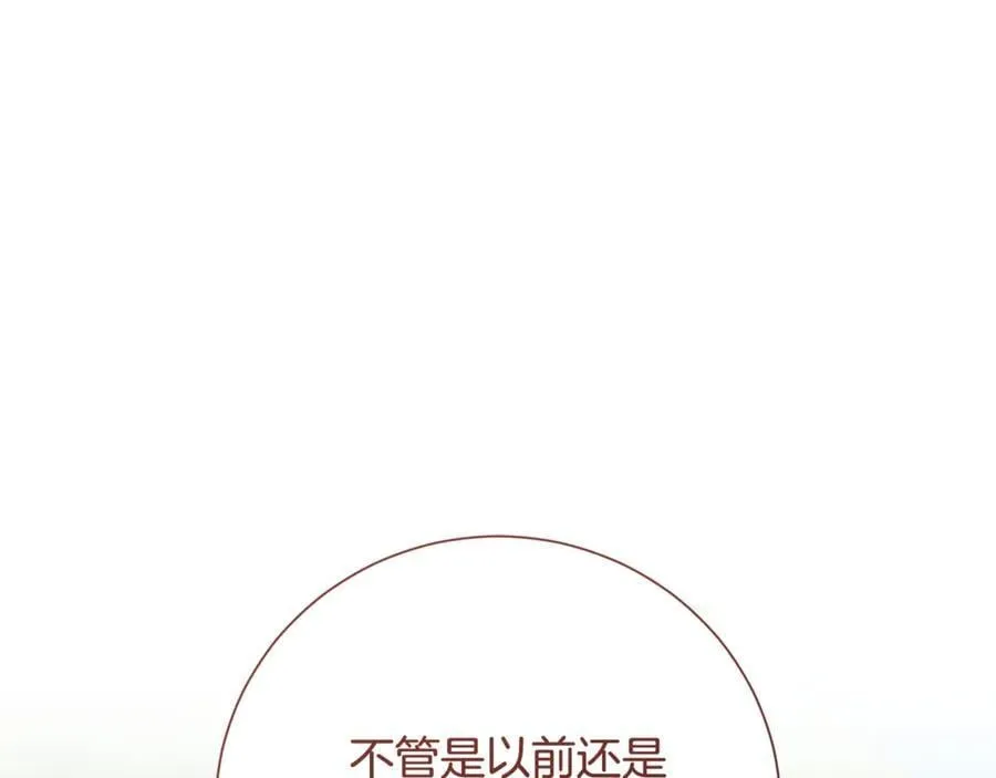 第78话 私会 第235页