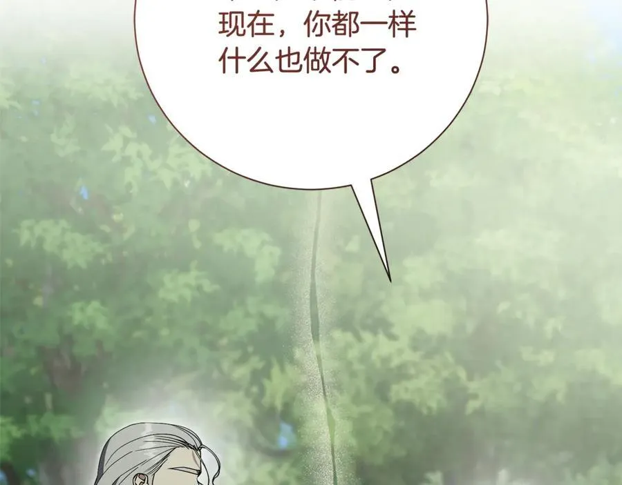 第78话 私会 第236页