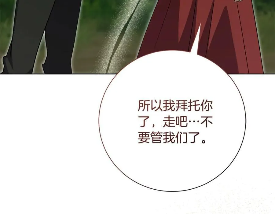 第78话 私会 第238页