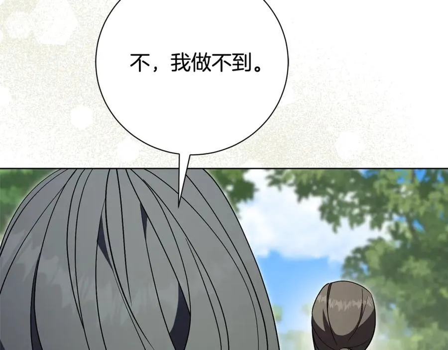 第78话 私会 第240页