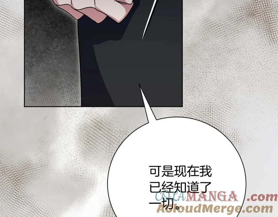 第78话 私会 第245页